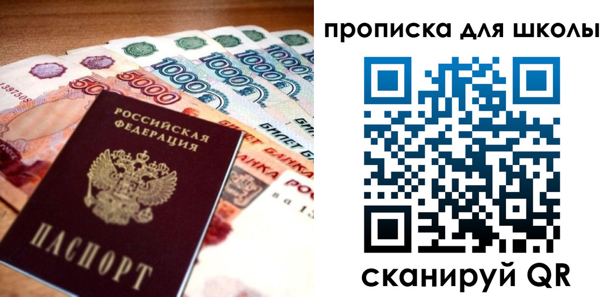 прописка для военкомата в Светлограде